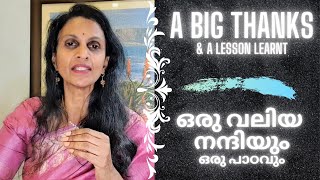 SREELEKHA IPS-61 To Thank \u0026 Share a Lesson സസ്നേഹം ശ്രീലേഖ-61 ഒരു പുതു പാഠം, ഒപ്പം നന്ദിയും