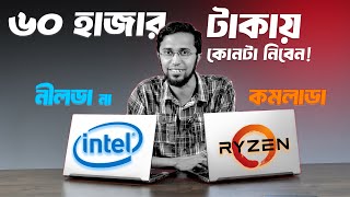 ২০২৫ সালে কে জিতবে? Intel নাকি Ryzen | Acer Aspire Lite | Full Review \u0026 Honest Thoughts