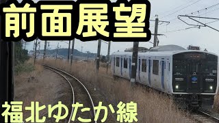 【前面展望】6657M 普通ワンマン直方行 819系ZG001 折尾駅ー直方駅