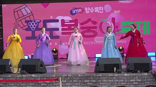 [실시간] 제15호 옥천 포도.복숭아 축제 오후 6시 방송 예정 초대가수 #나상도 #추혁진 #숙행 #홍지민 #이미리 #채윤 #앵두걸스 등