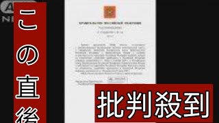 ロシア 「日本センター」の活動停止を命令　日本政府の予算で運営 6都市に設置