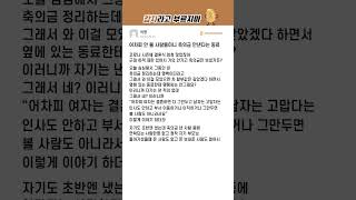 어차피 안 볼 사람들이니 축의금 안낸다는 동료