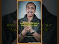 নির্বাচন যেন দ্রুত হয় pinaki bhattacharya pinakibhattacharya yunus jamunatv bnp news bd