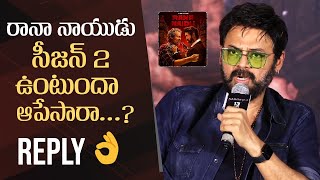 Venkatesh About Rana Naidu Season 2 | Saindhav Teaser Launch | Manastars