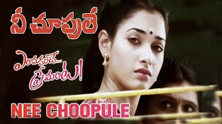 Nee Choopule Full Song With Lyrics - Endukante Premanta Songs - Ram, Tamanna, Karunakaran |