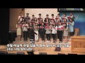 2016.10.09 주일예배 3부 삼일교회 호산나 성가대