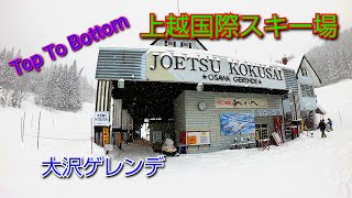 【極上パウダー！】上越国際スキー場（大沢ゲレンデ）まったりTop To Bottom 20-21 スノーボード