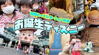 サプライズでディズニーシーをプレゼント🎁閑散期でガラガラでアトラクションほぼ制覇♪家族Vlog【誕生日ディズニー３日目】