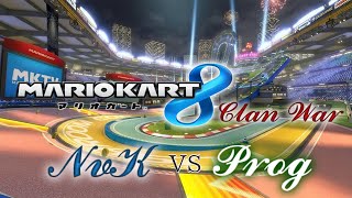 【MK8交流戦】 NvK vs Prog 【MK8 Clan War】