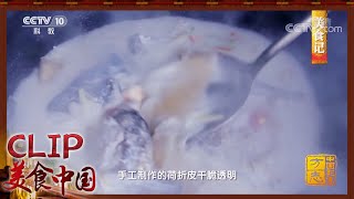 荷折鱼头 一道家常菜裹尽湘菜味——祁东篇《美食记》| 美食中国 Tasty China