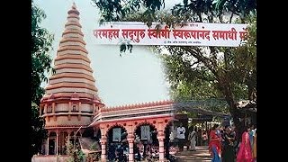 स्वामी स्वरूपानंद पावस  - pawas ratnagiri swarupanand aashram