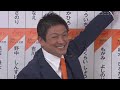 【衆院選2024】参政党が議席獲得、北野ゆうこ氏と吉川りな氏が当選確実　開票センターで神谷宗幣代表が花付け