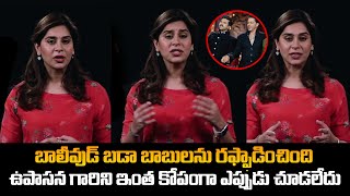 Upasana about Ram Charan \u0026 SRK Controversy In Anant Ambani Wedding | Tupaki Filmy