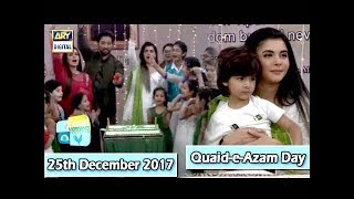 Good Morning Pakistan Quaid-e-Azam Day Special - 25th December 2017 - ARY Digital Show