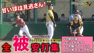 Men's softball HIRAKIN All \