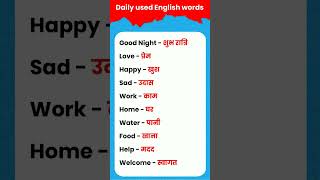 बिल्कुल शुरू से अंग्रेजी सीखें||Learn english from zero|Improve your vocabulary|Speak Fluent English