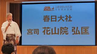 史上初！「古都奈良の文化財」世界遺産登録25周年で奈良市内の6社寺共通拝観券　東大寺、興福寺、春日大社、元興寺、薬師寺、唐招提寺