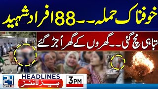 Sad News From Palestine - Karachi Protest Latest Update - 3pm News Headlines - 24 News HD