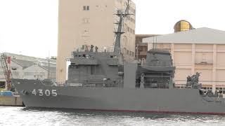 海上自衛隊 ひうち型 AMS-4305 多用途支援艦えんしゅう 2020.11.28