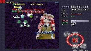 東方紅魔鄉 Hard 魔理沙A無接關通關