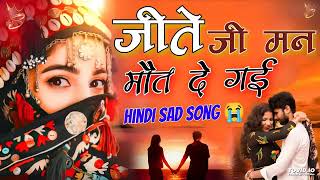 जीते जी मन मौत दे गई Jite Ji Man Maut De Gai Lyrics | Hindi Sad Song 2024