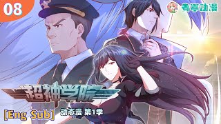 Eng Sub【超神学院】|  Super Seminary | Episode 08 直面最强，来战！