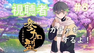 【＃雀魂 参加型】コラボガチャ引いてくぞ！！その後はいつもの参加型～【＃新人Vtuber】