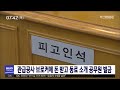 관급공사 브로커에 돈 받고 동료 소개 공무원 벌금 200319