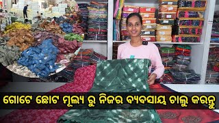 Orissa Saree Manufacturers | Designer Saree Manufacturer in Odisha-Gourisut Textile Company