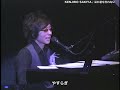 崎谷健次郎 涙が君を忘れないlive2010 original song of babalik kangmuli 日本語字幕with subtitles