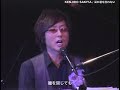 崎谷健次郎 涙が君を忘れないlive2010 original song of babalik kangmuli 日本語字幕with subtitles