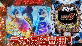 【甘デジ北斗の拳8】色々と初めての体験をしました！