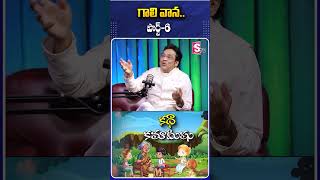 గాలి వాన పార్ట్-6 #Artist #VadlamaniSrinivas #GaliVanna #podcast #anchorharshini  #EmotionalStory