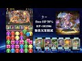 【パズドラ】裏・列界の化身 最強最安定の戦略