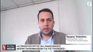 Αύριο ξεκινά η πενθήμερη συζήτηση για τον προϋπολογισμό στη Βουλή