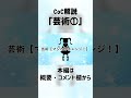 【クトゥルフ神話trpg解説】