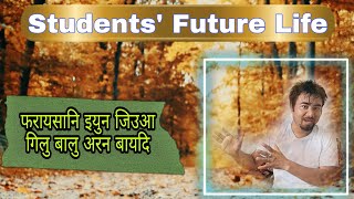 थांखि गैयै फरायसानि इयुन जिउ। Planningless Student's Future Life. Best motivational video in Bodo