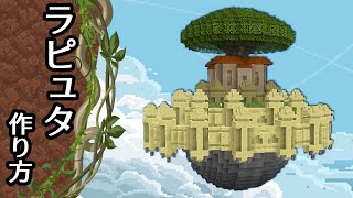 マイクラ 弘前城の作り方講座 和風建築