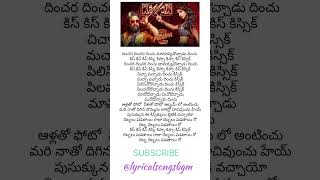 Kissik  song lyrics in Telugu| Pushpa 2 The Rule| Allu Arjun| Sreeleela| DSP#lyricalsongsbgm#kissik