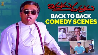Indrudu Chandrudu Back To Back Comedy Scenes Full HD | Kamal Hassan,Vijayashanti  || SP Shorts
