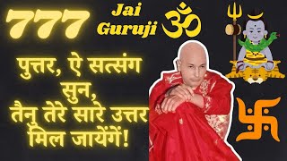 पुत्तर ऐ सत्संग सुन 🦋 तैनु तेरे सारे उत्तर मिल जायेंगें! #gurujisatsangbytinaaunty #gurujiblessings