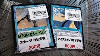 【MTG】とても満足度が高いオリパを開封しました