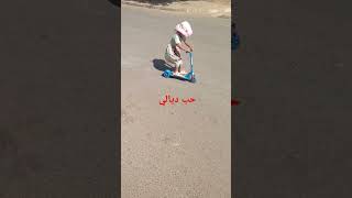 كيف جاتكم حبي بشلحة #music #spedup #speedup #اكسبلور #dance #song