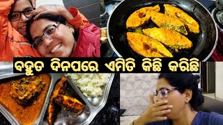 ଅରୁଆ ଭାତକୁ ତେଲପିଆ ମାଛ ବେସର ଆଉ ଖଡ ଖଡ଼ିଆ ଭଜା ପୁରା ଜମିଲା, ବହୁତ ଦିନ ପରେ ଏମିତି କରିଛି🔥❤️ Life with Pammy