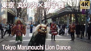 Tokyo,Marunouchi New Year Lion Dance. Shishimai 2025