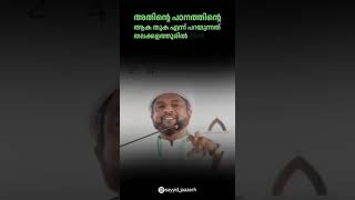 തങ്ങളോർമ | പാണക്കാട് മുഹമ്മദലി ശിഹാബ് തങ്ങൾ #shorts