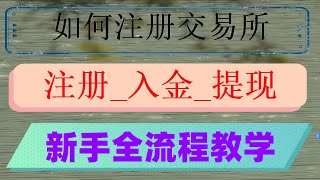 ，币安交易所怎么玩|app下载教程（旧称。—欧易交易平台。火币金融「各产品解读」,欧易okx怎么下载 流水#中国怎么买以太坊，#币安下载 #在中国还能买比特币吗，#买比特币能赚钱吗。#如何买ordi