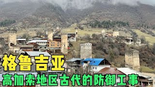 环球旅行864天：萨博亲戚家有座碉楼，免费让我们爬到楼顶去参观 #鞋底骑车环球旅行 #格鲁吉亚 #梅斯蒂亚  #旅行