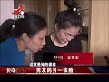 20161103 传奇故事 男友的另一张脸 上