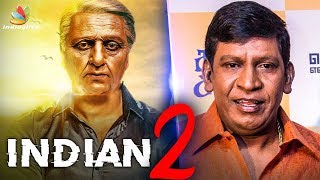 INDIAN 2 : Vadivelu On Board for Kamal Haasan's Next ? | Shankar Movie | Hot Tamil Cinema News